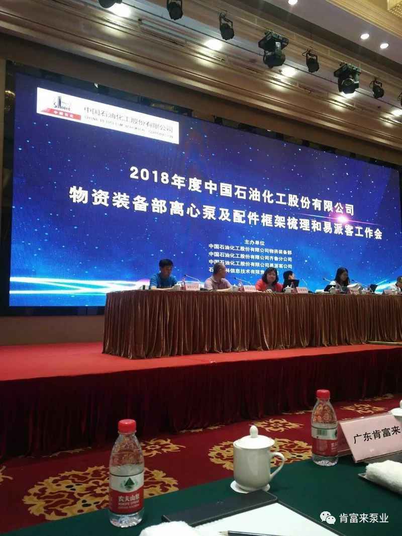 开云官方网站·开云登陆入口-开云(中国)签约《中国石化第二期离心泵及配件框架采购协议》