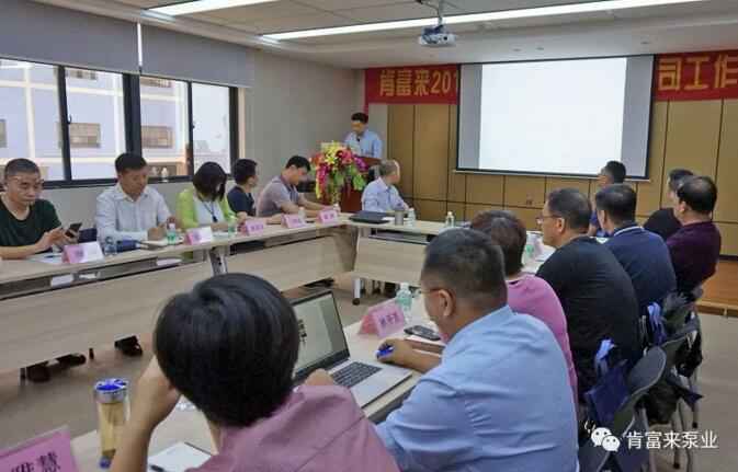 开云官方网站·开云登陆入口-开云(中国)2018年(第16次)销售公司工作会议圆满举办