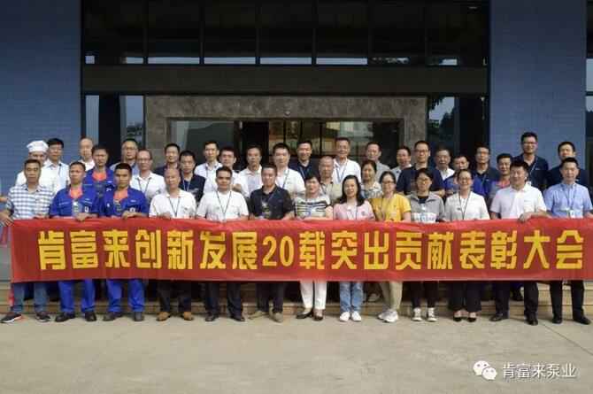 出席表彰大会开云官方网站·开云登陆入口-开云(中国)全体人员合影留念