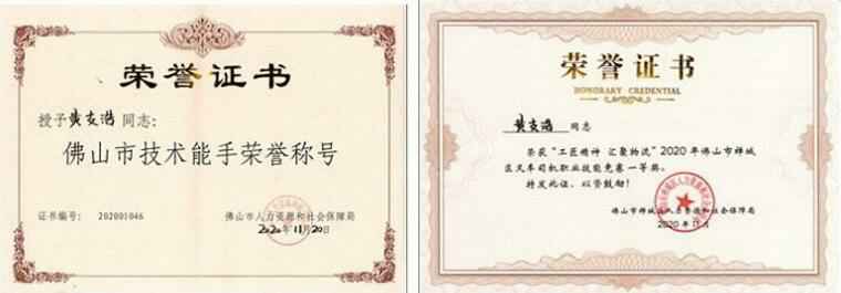 开云官方网站·开云登陆入口-开云(中国)黄支浩勇夺禅城区叉车司机职业技能竞赛一等奖